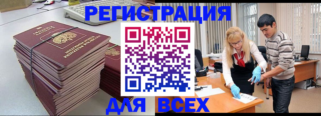 прописка для военкомата в Шарье