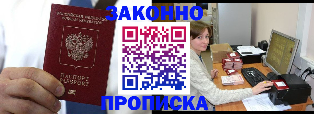 где прописаться в Шарье